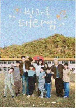 综艺推荐《山野厨房》海报